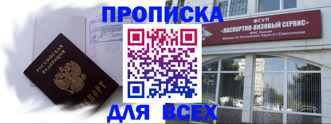 временная регистрация 2025 в Новошахтинске