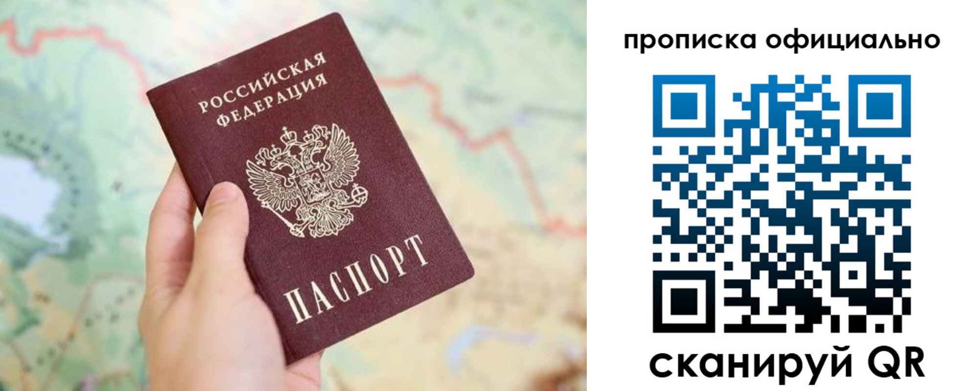 временная прописка в Новошахтинске