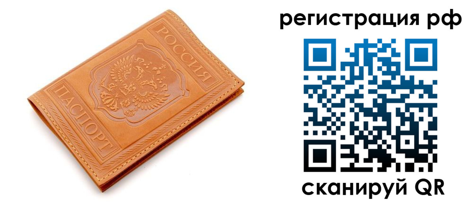 временная прописка в Новошахтинске
