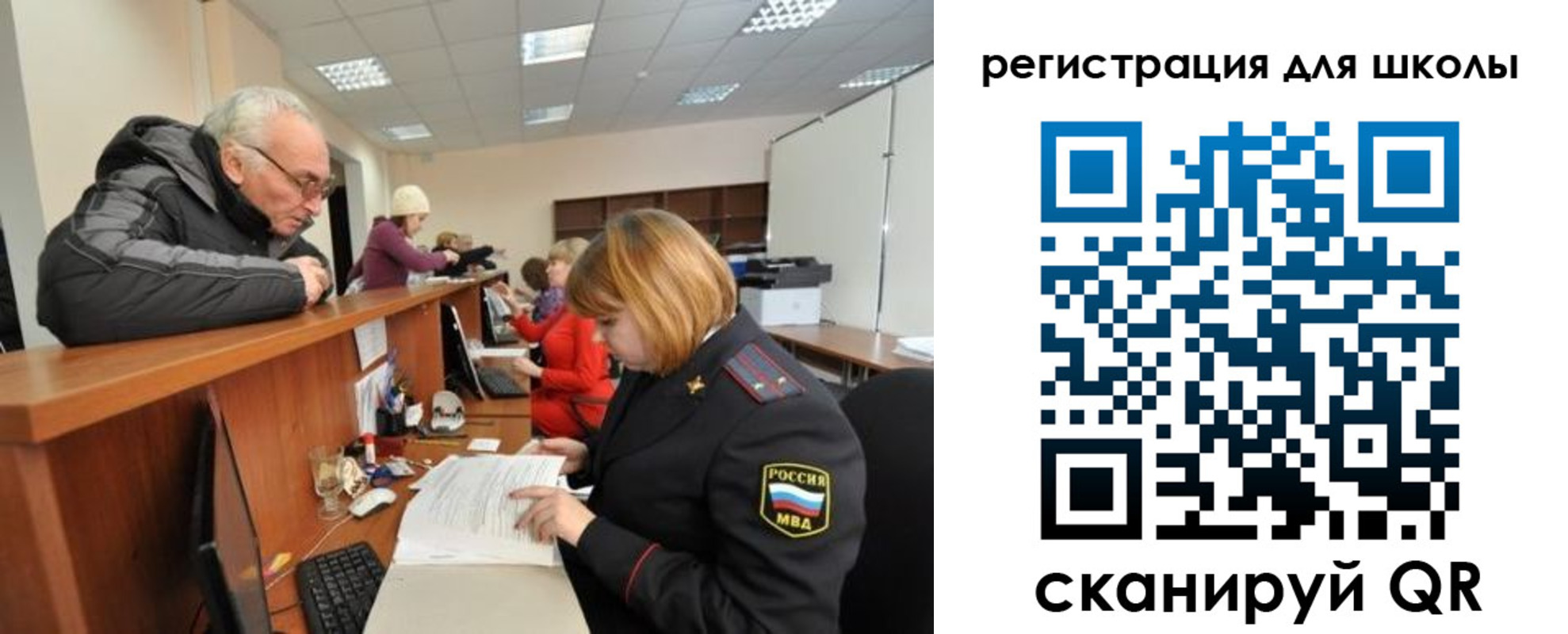 временная регистрация в квартире в Новошахтинске
