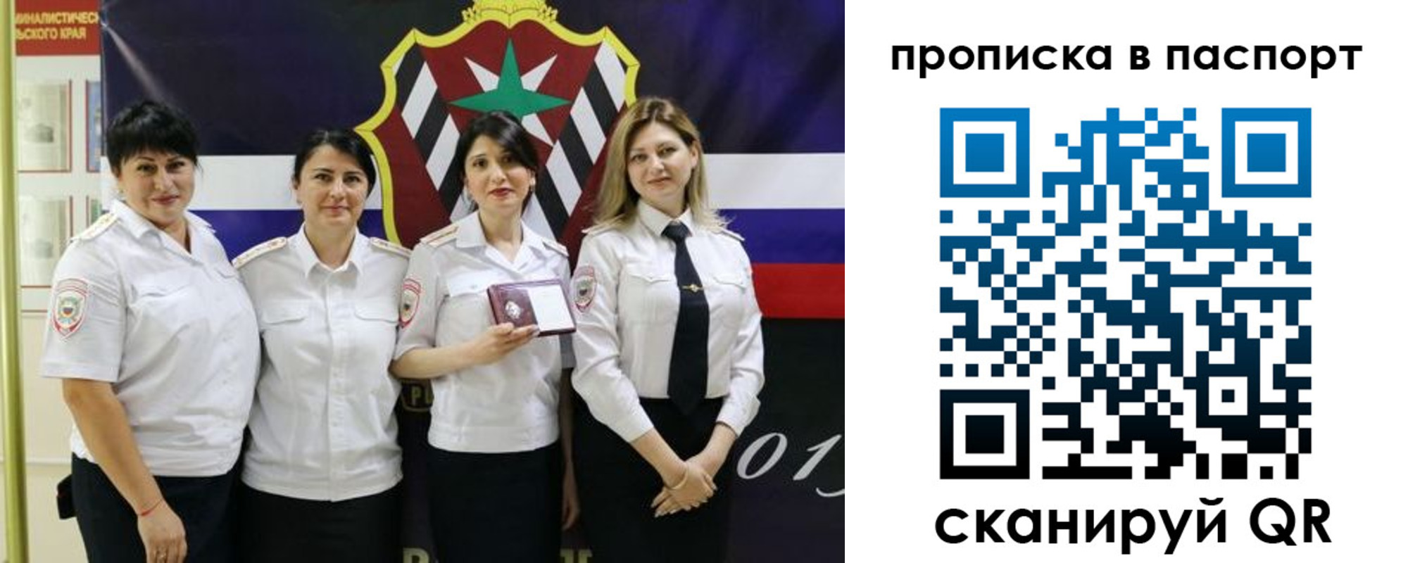 временная регистрация 2025 в Новошахтинске