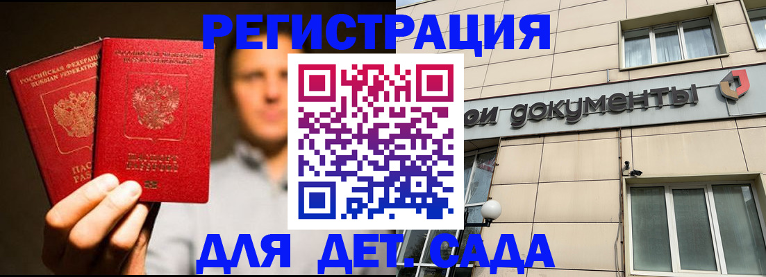 временная регистрация собственник в Новошахтинске