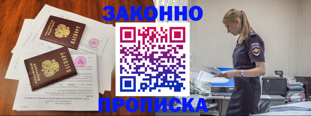 регистрация для школы в Новошахтинске