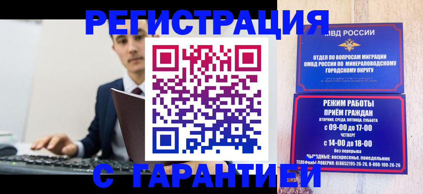 регистрация для дет. сада в Новошахтинске