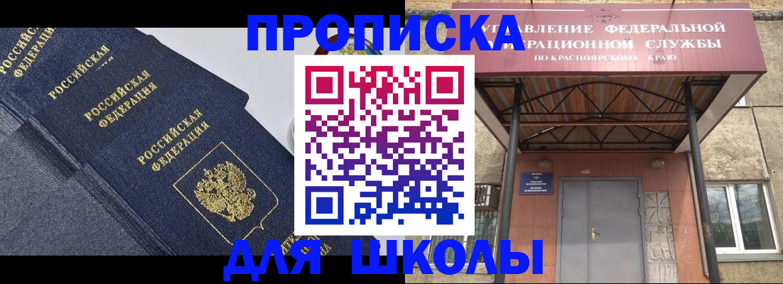 временная регистрация гарантия в Новошахтинске