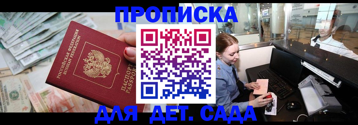 прописка для кредита в Новошахтинске