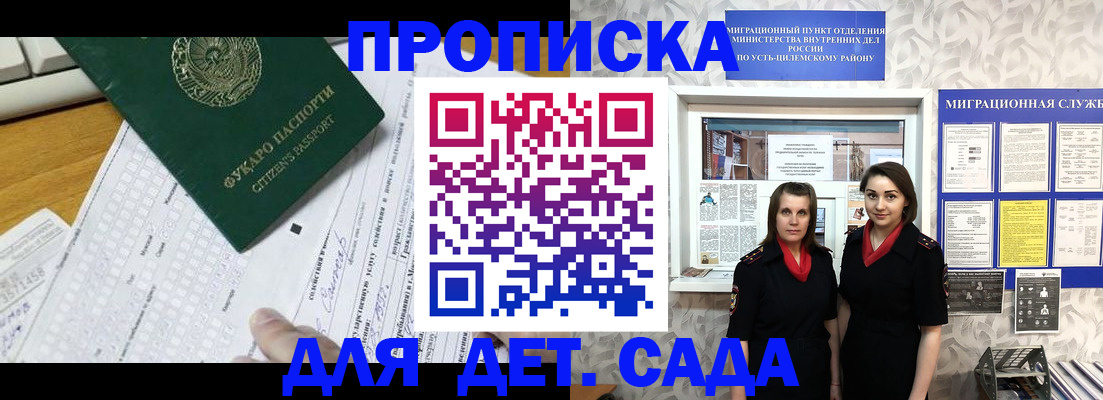 временная регистрация в квартире в Новошахтинске