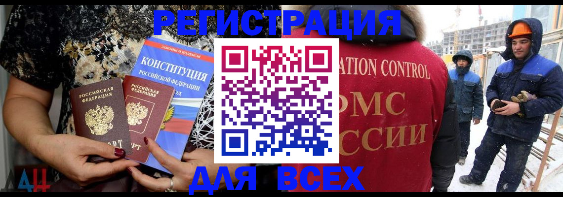 регистрация для дет. сада в Новошахтинске